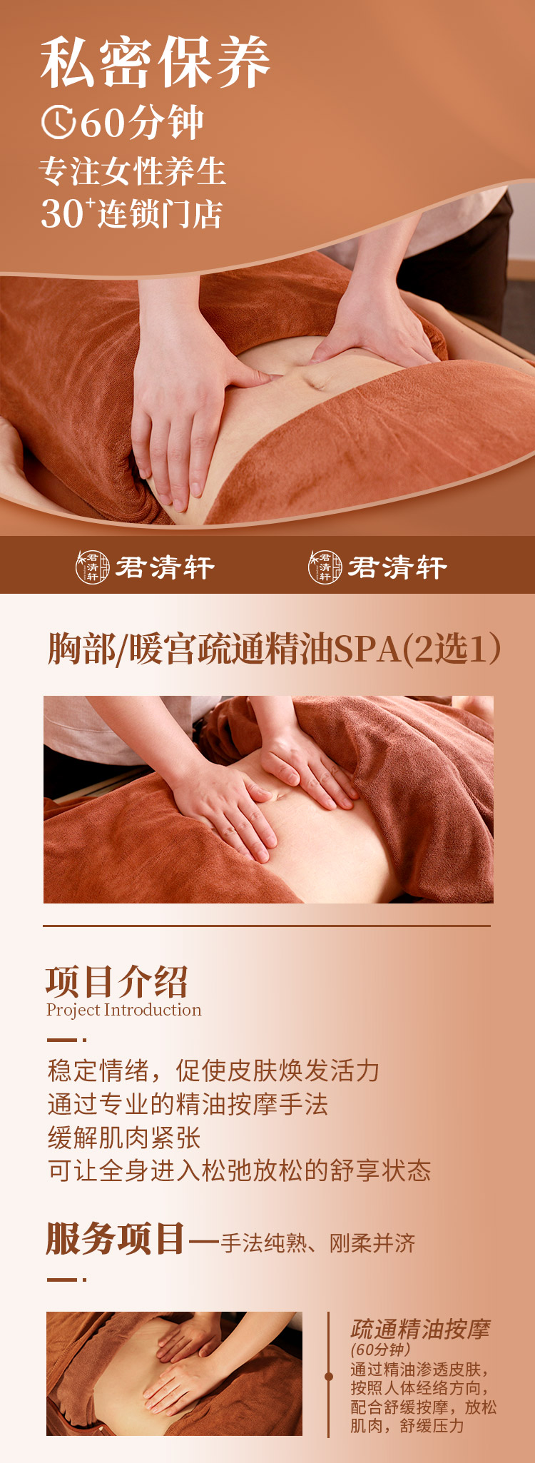 私密保养.jpg